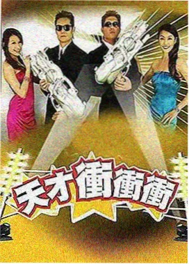 夏末蝉鸣协议 综艺录制现场