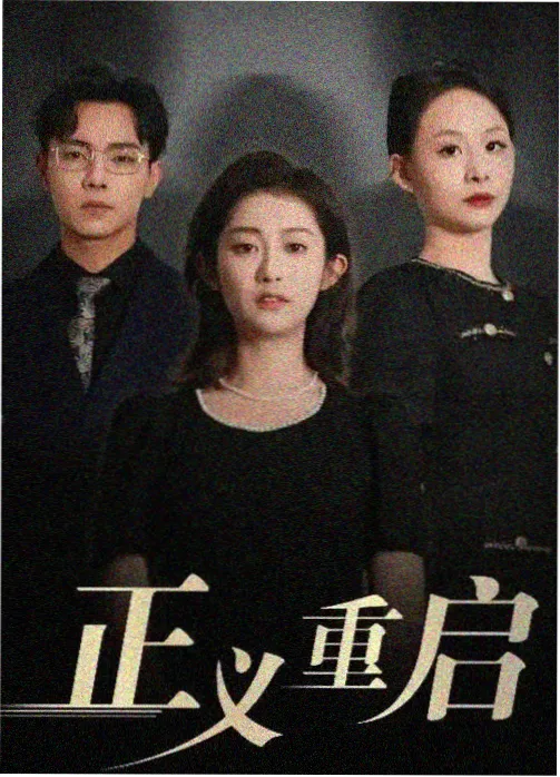 静默频道 演播室剧照
